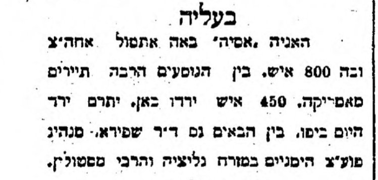 1,000 עולים חדשים!