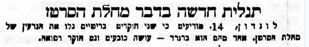 תגלית חדשה בדבר מחלת הסרטן!