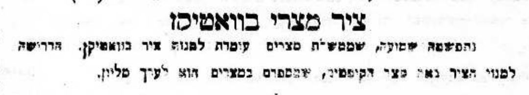 ציר מצרי בוואטיקן: