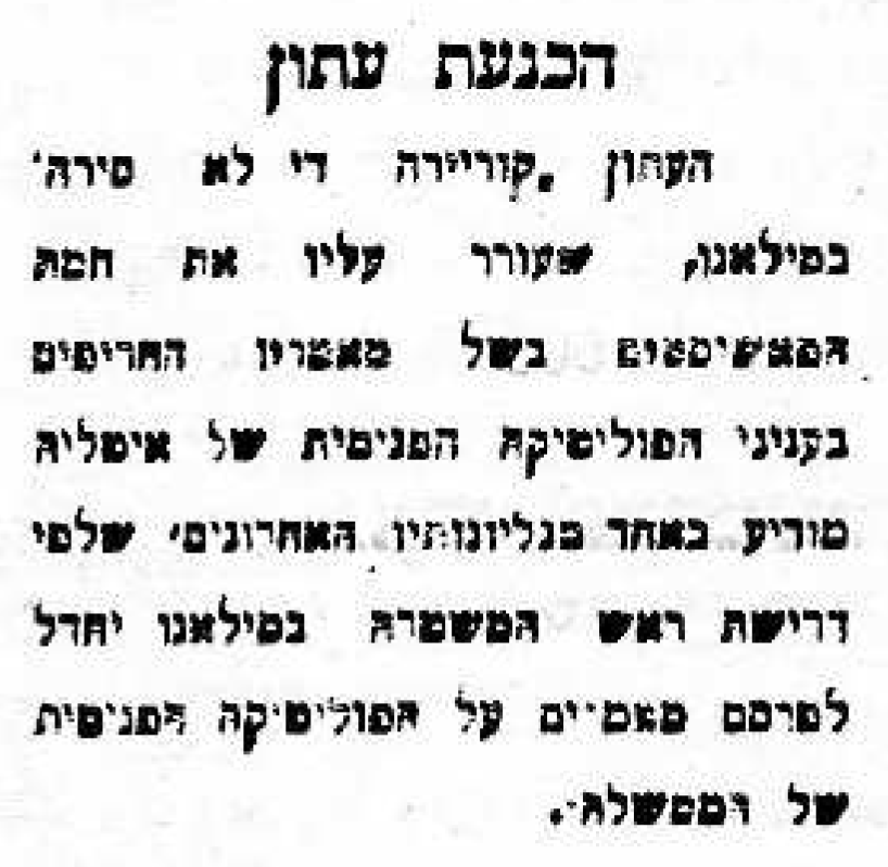 הכנעת עתון: