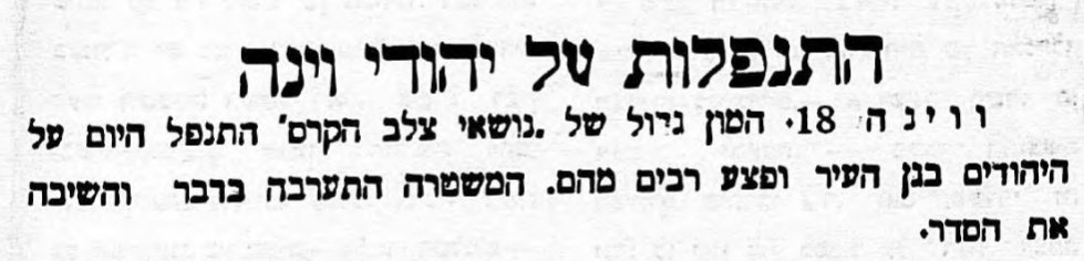 לקראת הקונגרס הי