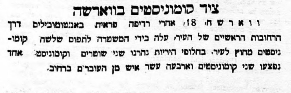 ציד קומוניסטים בווארשה!