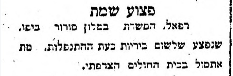 נפטר אחד הפצועים מיפו: