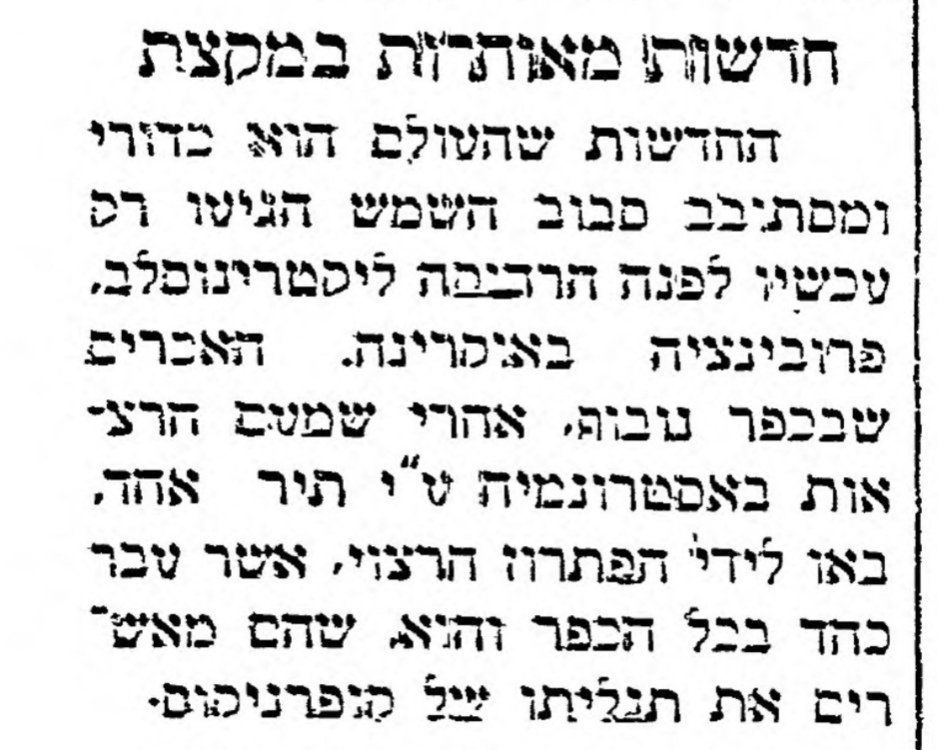 תגלית חדשה – העולם עגול!