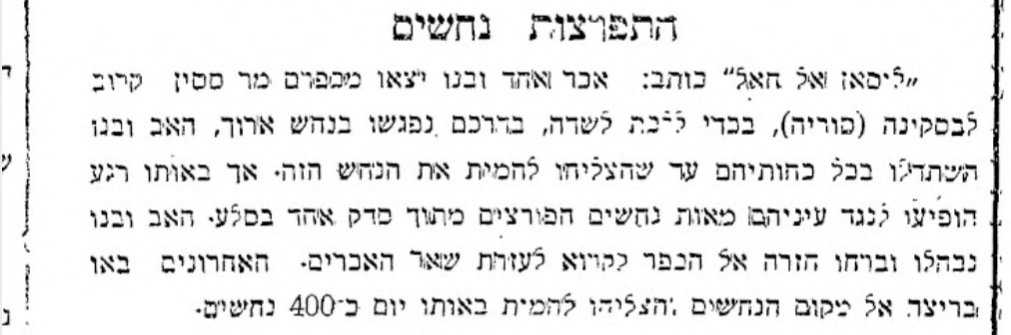 עונה חדשה לנינג'גו? נחשים מול בני אדם!