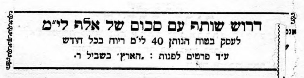 דרוש שותף עם סכום של אלף לירות מצריות!