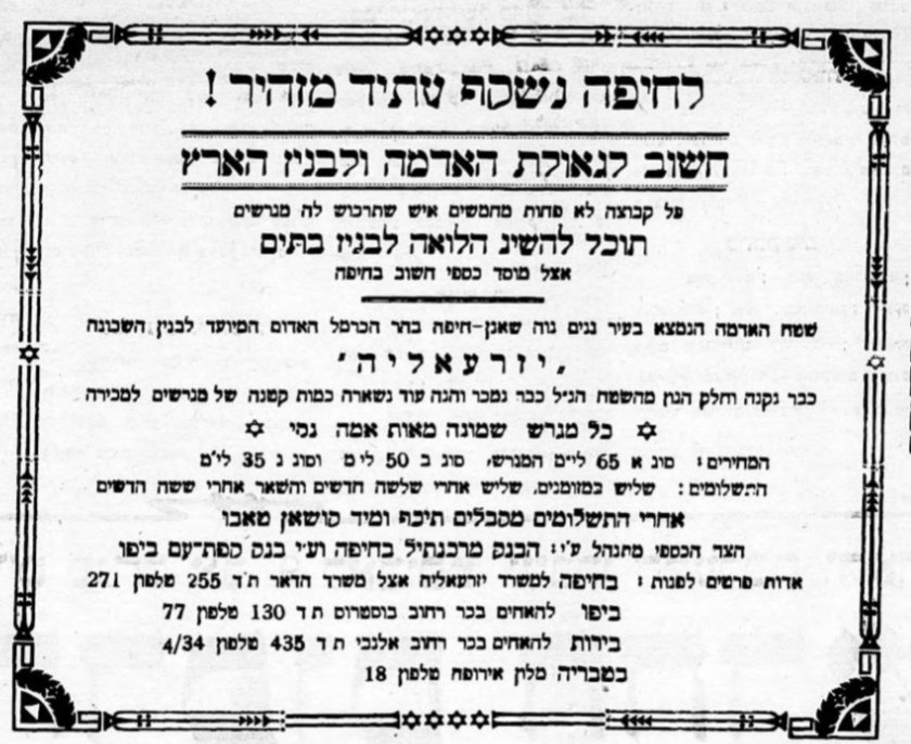 לחיפה נשקף עתיד מזהיר!