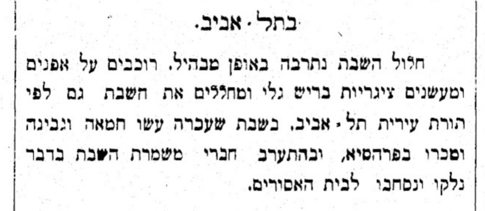 מבהיל! חמאה וגבינה נמכרו בפרהסיה!