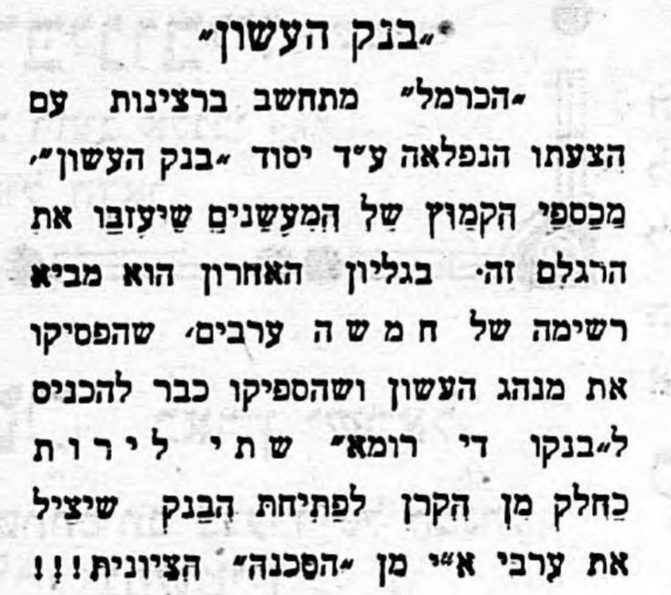 התרופה לסכנה הציונית – הפסיקו לעשן!