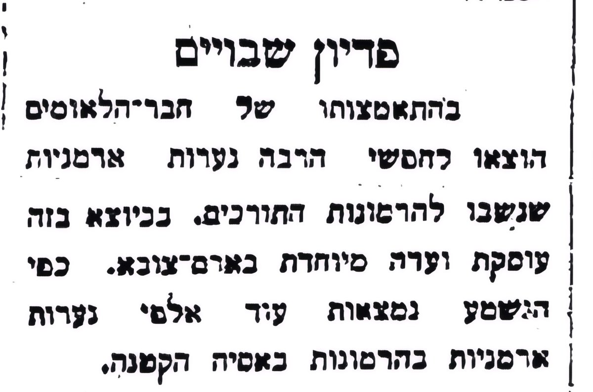 פדיון שבויים!