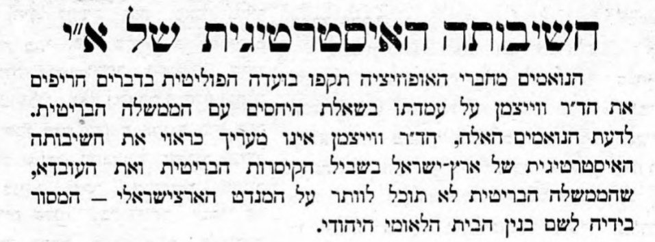 האופוזיציה תוקפת את תשובתו של ויצמן!