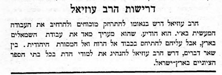 הרב הראשי לתל אביב: תלמדו דת!