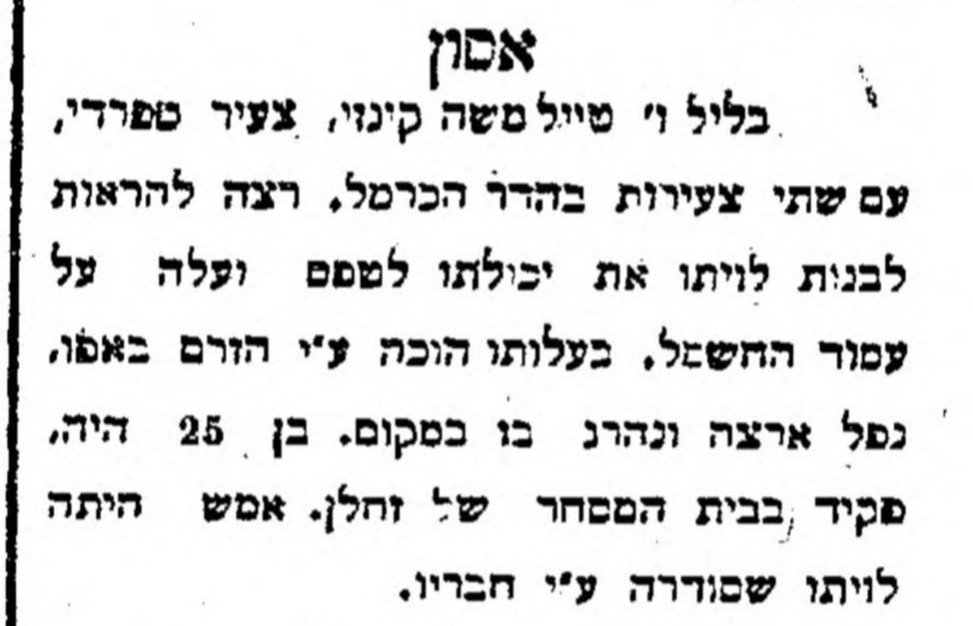 רושם מחשמל!