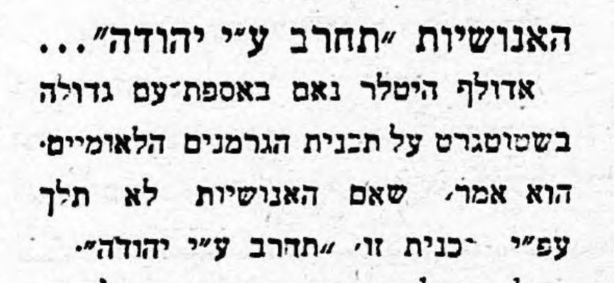 היטלר מזהיר: האנושיות תחרב ע