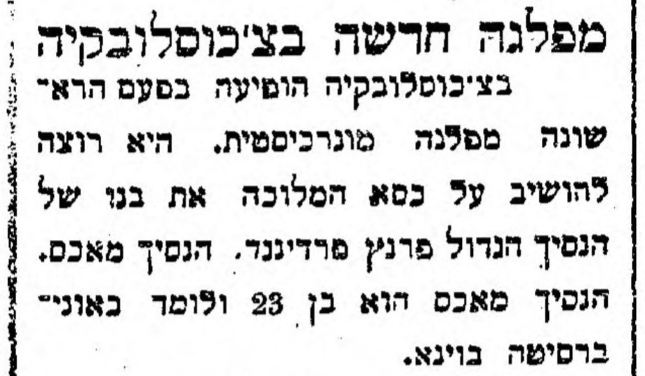 מפלגה חדשה בצ'כוסלובקיה!