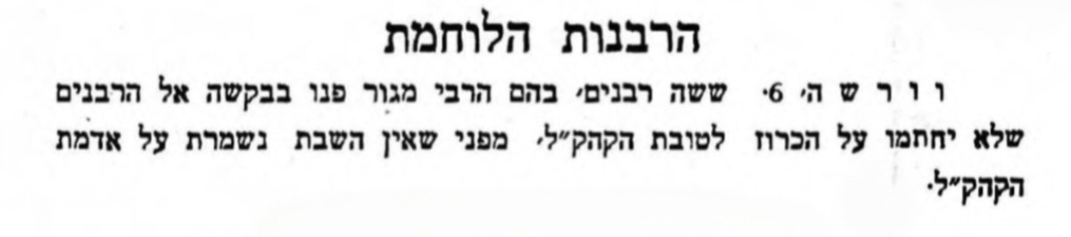 הרבי מגור נלחם בתקציבים!