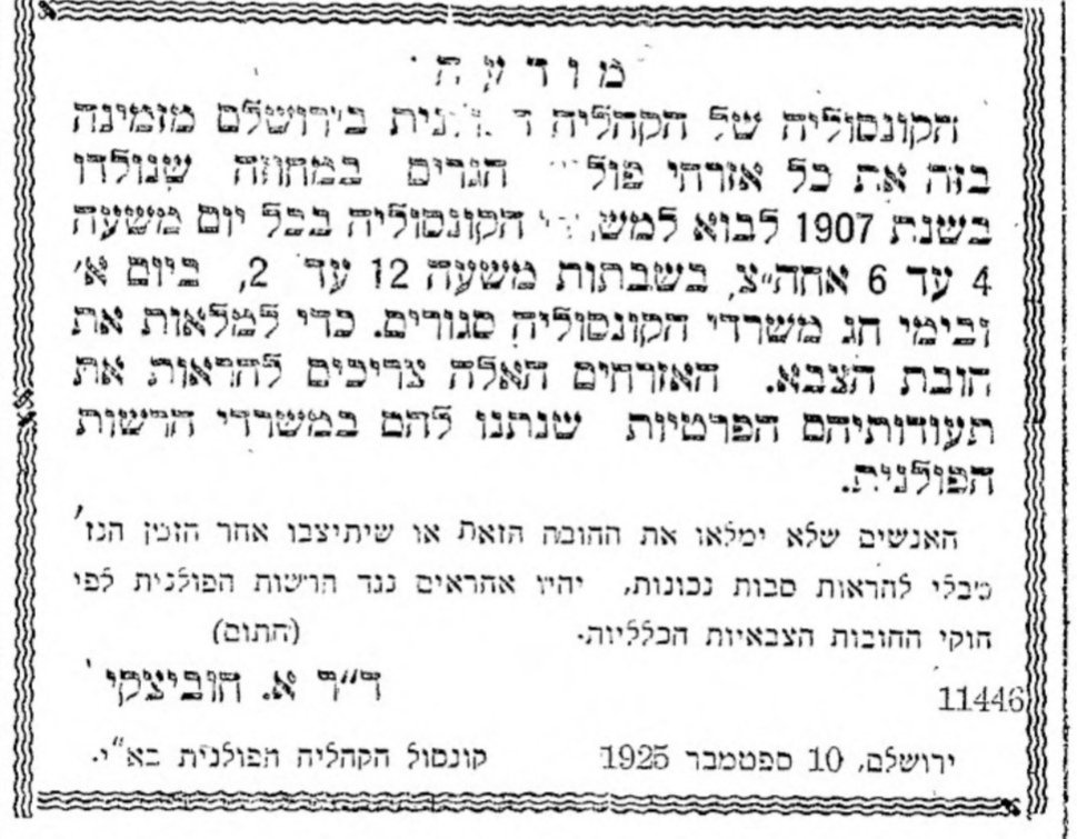 נפתח גיוס לצבא פולין!