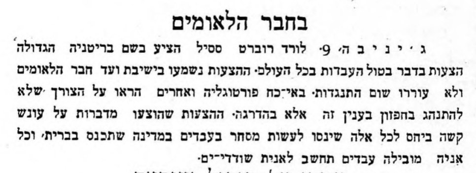 סוף לעבדות?