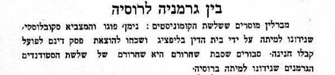 בין גרמניה לרוסיה: