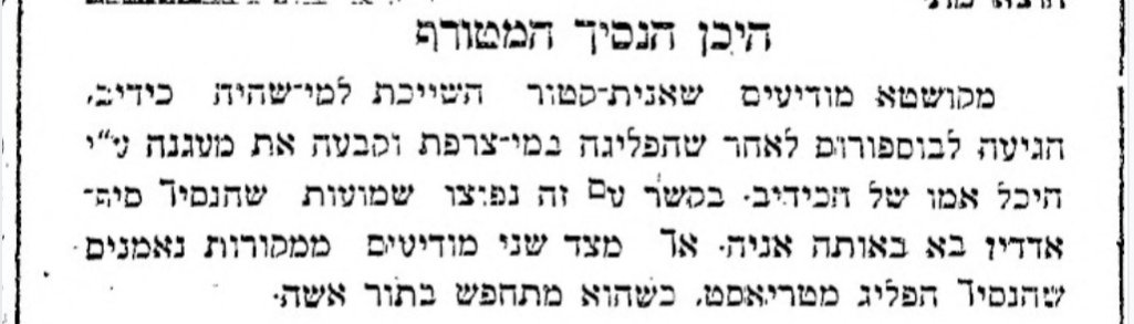 היכן הנסיך המטורף?