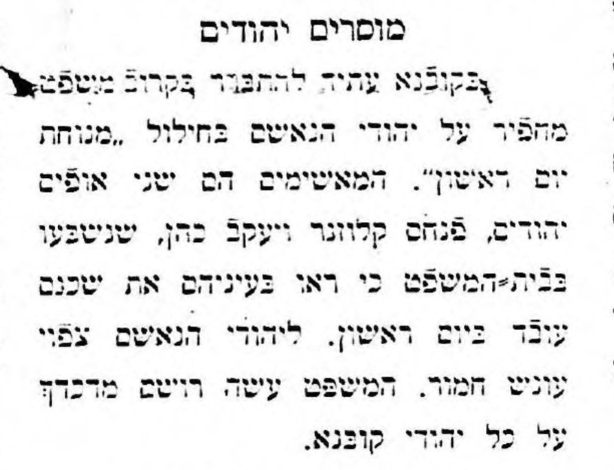 צרות עין? יהודים מוסרים!