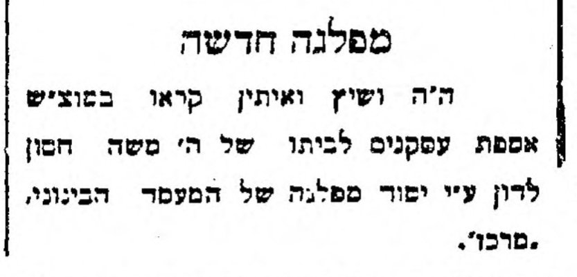 מפלגה חדשה – מפלגת מרכז!