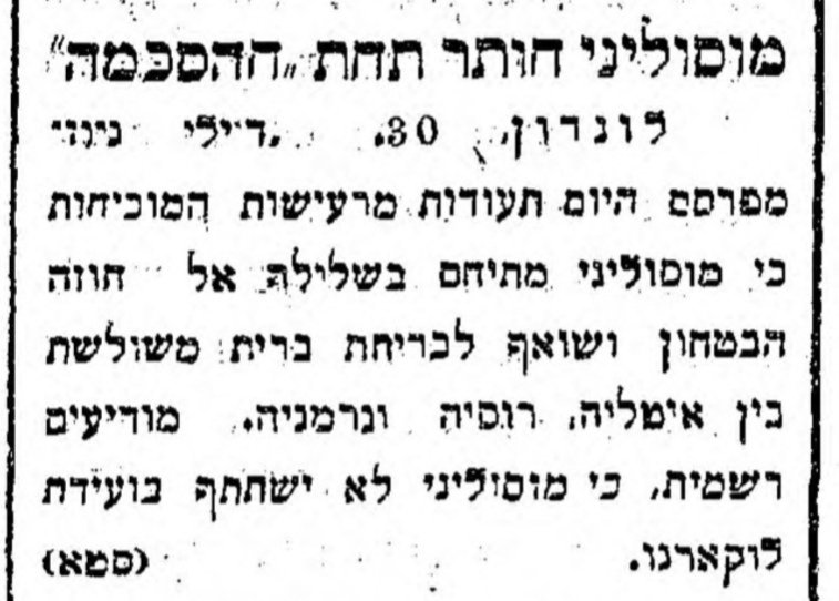 מוסוליני חותר תחת ההסכמה!