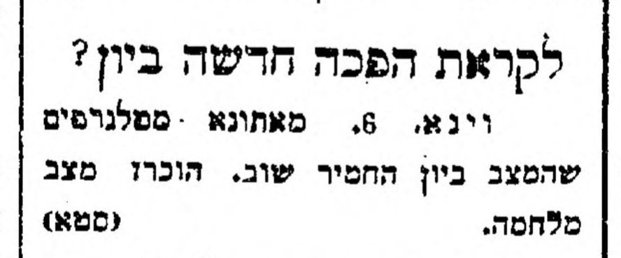 לקראת הפיכה חדשה ביוון?