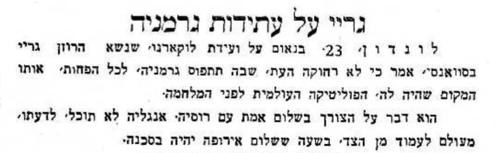 גריי על עתידות גרמניה: