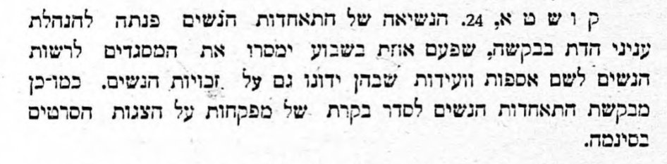 נשות טורקיה דורשות מסגדי נשים!