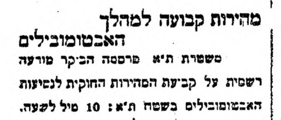 מהירות קבועה לנוסעים במכוניות: