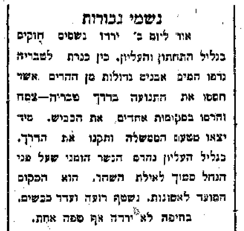 גשמי גבורות – רועה נסחף עם העדר!