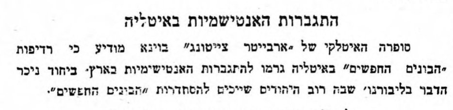 עקב פרעות ב