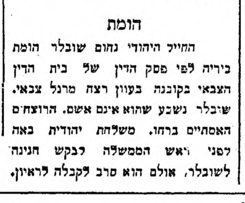 משפט דרייפוס של דורנו?