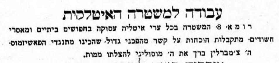 מעצרים בכל איטליה של האנטי פשיסטים!