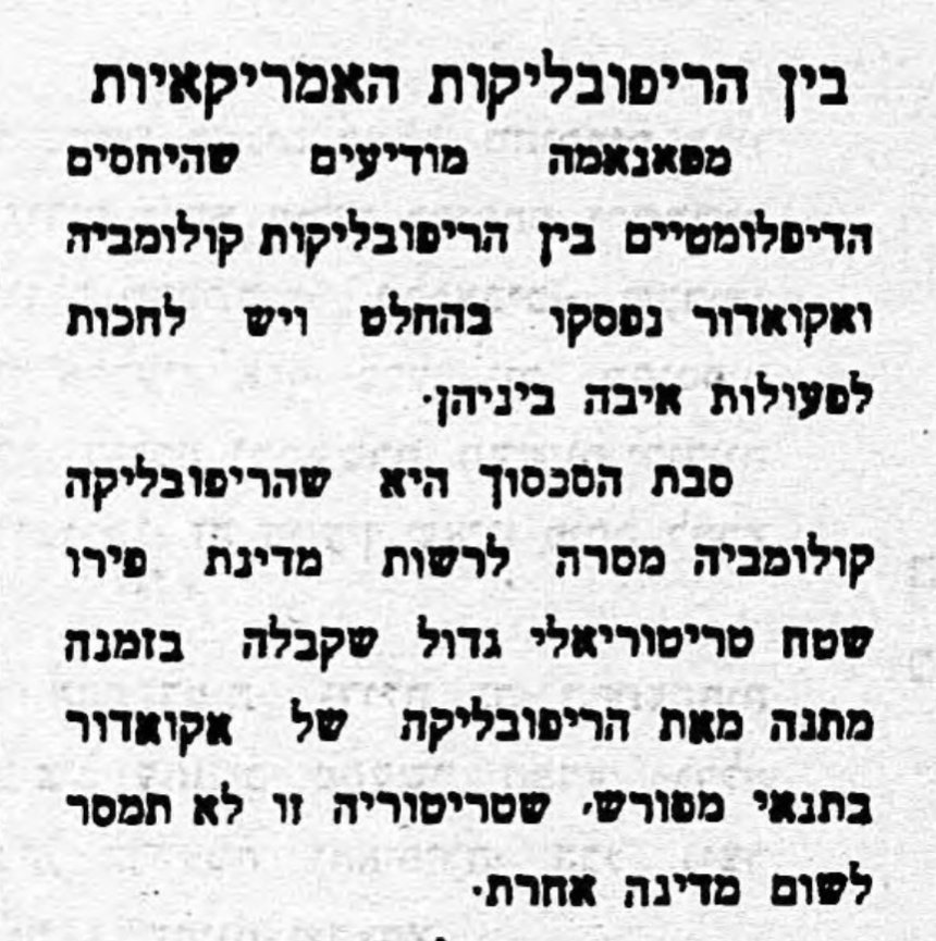 באמריקה נערכים לפעולות איבה!