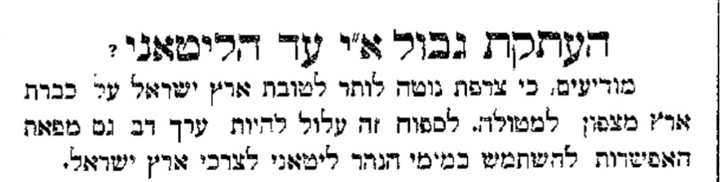 העתקת גבול א