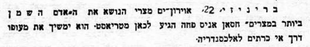 זהירות! אוירון נושא „איש שמן“ מעליך!