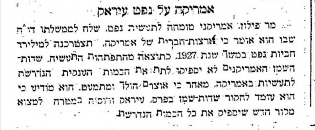 אמריקה תייבא נפט מעיראק?