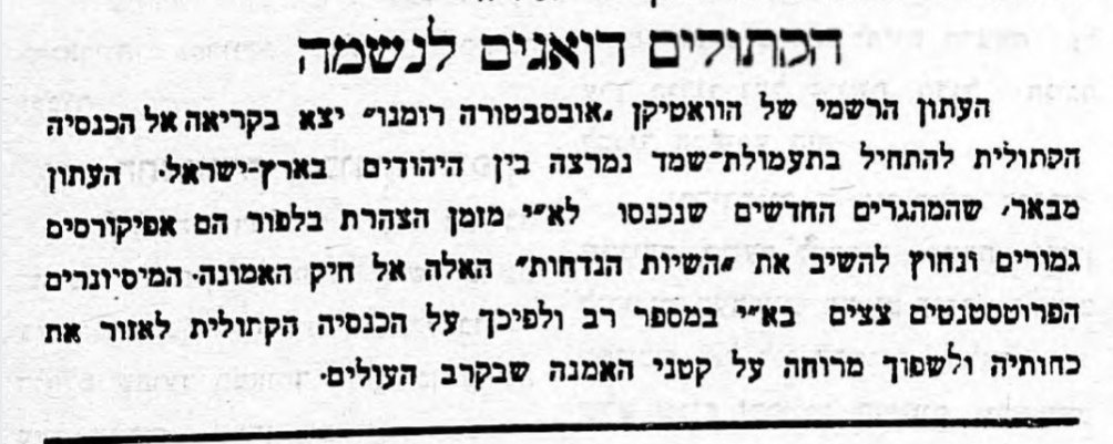 הקתולים דואגים לנשמה!