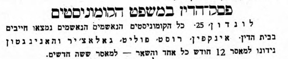 קומוניזם אסור באנגליה! קומוניסטים אסורים! ⛓️