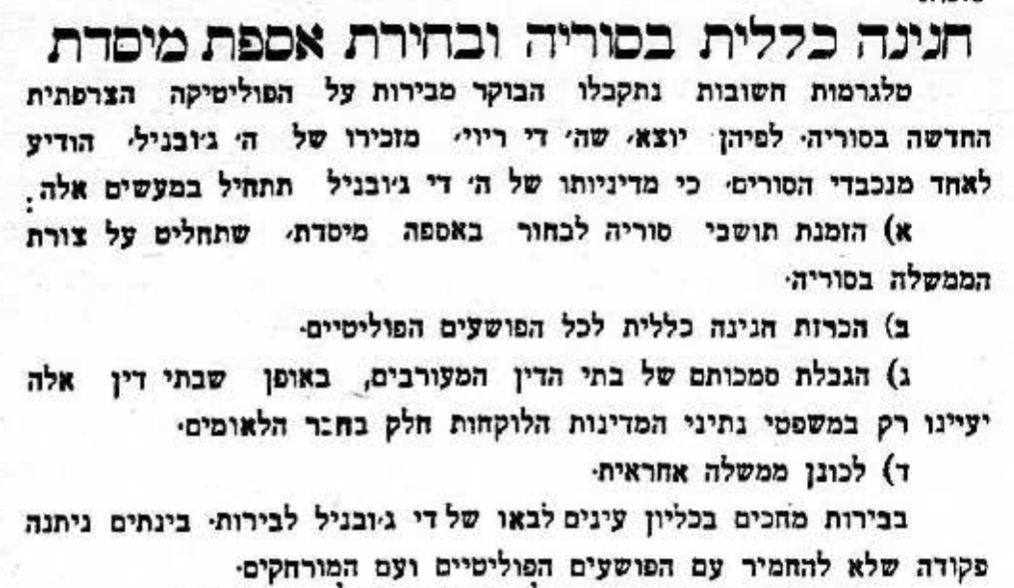 חנינה כללית לכל הפושעים הפוליטיים!