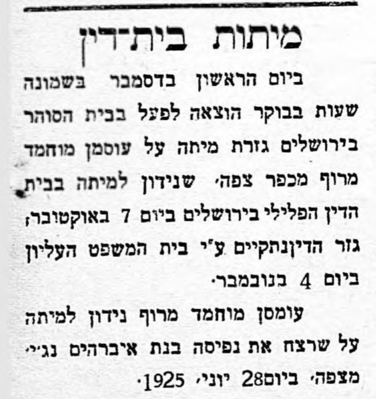 נידון למיתה בשביעי באוקטובר: