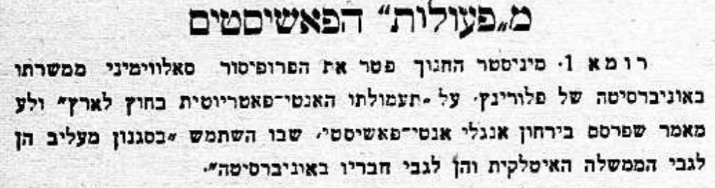 הפרופסור פוטר – בשל העלבת הממשלה!