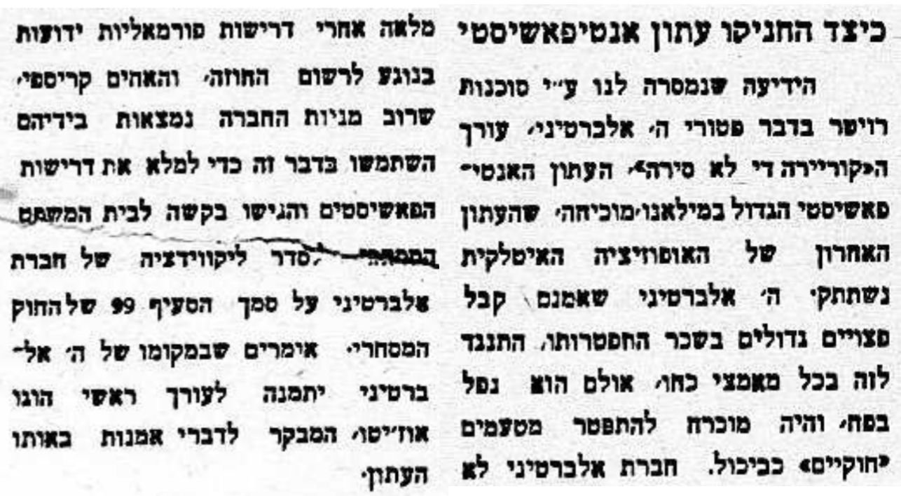 נדם קול האופוזיציה באיטליה!