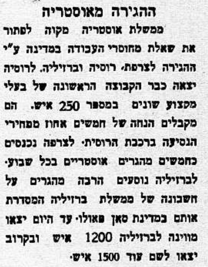 אוסטריה מעודדת הגירת מובטלים: