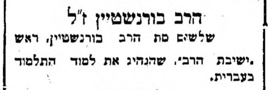 נפטר ראש ישיבת מרכז הרב!