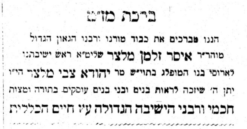 קול ששון וקול שמחה – חתונה משופעת במלצרים!