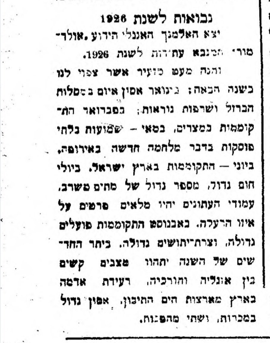 בינגו לשנת 1926: