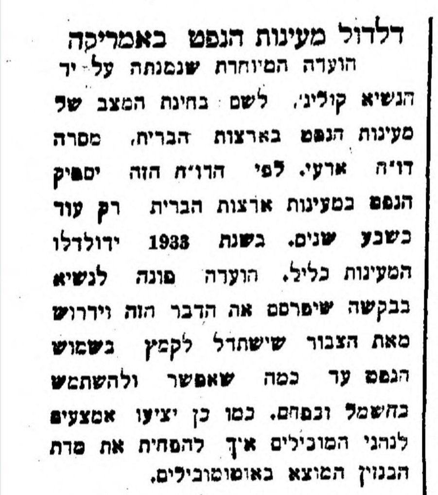 מעיינות הנפט באמריקה מידלדלות!